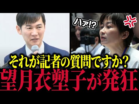 【最新速報】石丸伸二が東京新聞の望月衣塑子記者を公開論破…会場の全員が驚愕する波乱の展開に【イソコ/神谷宗幣/北村晴男/玉木雄一郎/参政党/日本保守党/国民民主党】