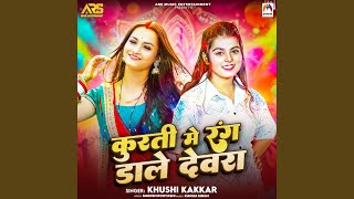 Kurti Me Rang Dale Devra