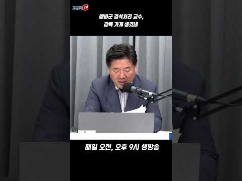예비군 결석처리 교수, 감옥 가게 생겼네 #한국외대 #예비군 #예비군법
