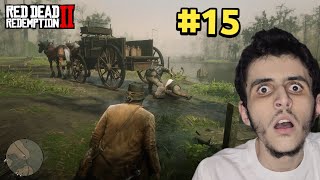أفضل وأقوى تختيم للعبة ريد ديد 2 - الحلقة 15