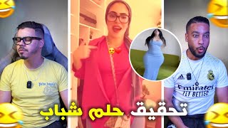 واخيرا 🥳 مولات لفورما حققت حلمنا كاملي و…🫨😂
