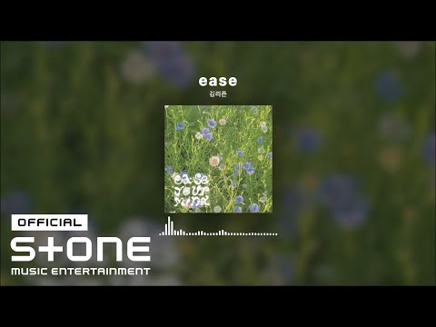 김리즌 (Ghim Reezn) - ease Lyric Video