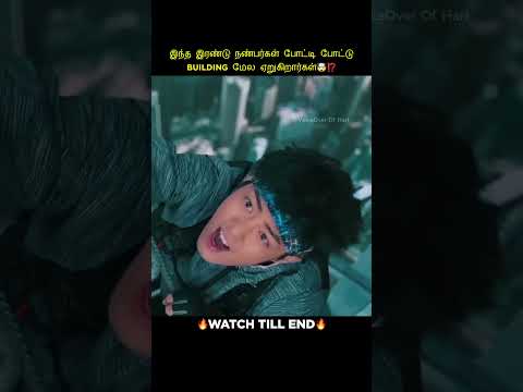 These Two Friends Race to Climb a BUILDING🤯⁉️||VoiceOver Of Hari #shorts