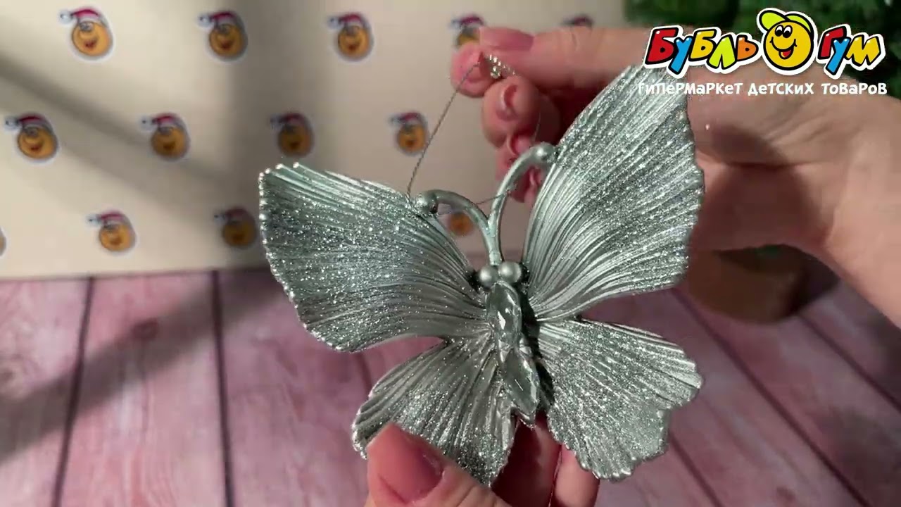Украшение елочное Бабочка матовая серебряная 10см - видео Украшение елочное Бабочка матовая серебряная 10см - видео