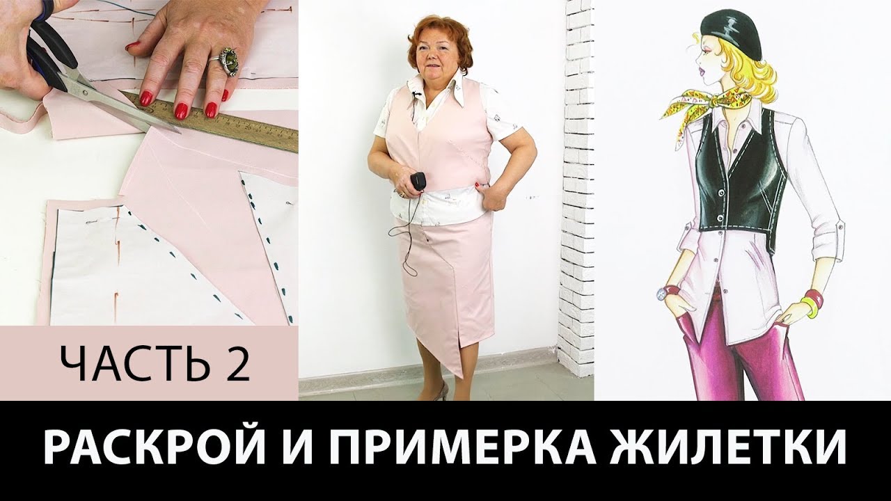 Моделирование и раскрой жилетки к асимметричной юбке с подкройным бочком и косой вытачкой Часть 2