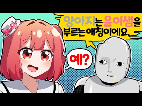 챗지피티야 그거 맞아???