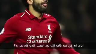 مترجم.. مقابلة يورجن كلوب مع sky sports والحديث عن محمد صلاح mo salah mohamed salah