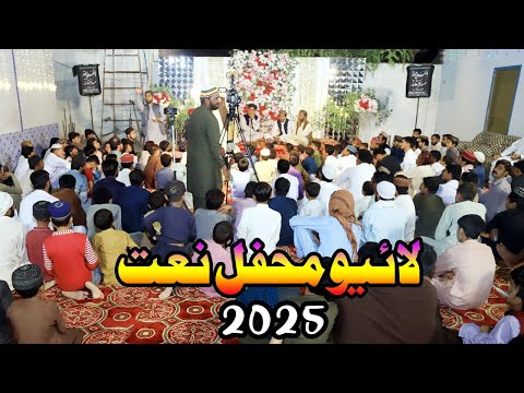 New Live Mehfil e Naat | 2025 Asvance  Fakhar Abbas Tabish & Abdullah Qadri & Wasif Ul Rehman