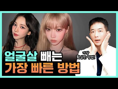 카리나, 윈터처럼 얼굴살 빼는 가장 확실한 방법