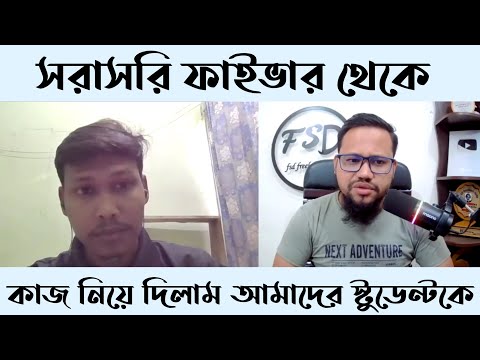 Fiverr থেকে কাজ নেওয়ার  সেরা কৌশল