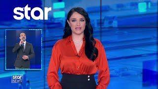 Ειδήσεις στη Νοηματική - 8.8.2025 - Star News