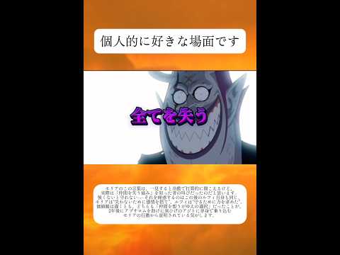 【ワンピース】 モリアによる悲痛な訴え #shorts #ワンピース #anime