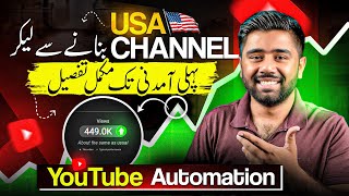 YouTube Automation Step by Step Guide for Beginners | Kashif Majeed