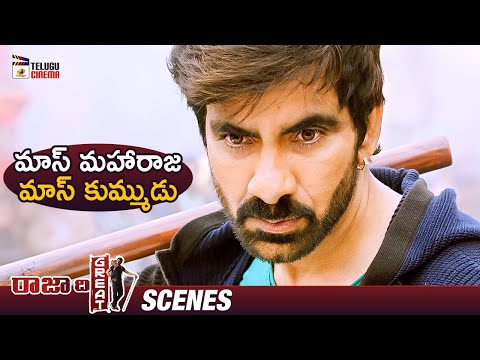 Mass Maharaja Ravi Teja Best Action Scene | Raja The Great Telugu Movie | Ravi Teja | Mehreen Kaur