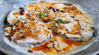 सिर्फ 15 मिनट मे बैंगन की नई रेसिपी | baingan ki nai recipe | baingan ki sabji |Quick Baingan Recipe