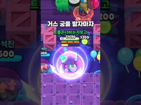 피구공의 데미지는 얼마일까? #shorts