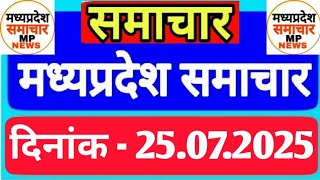 Madhya Pradesh Samachar | Morning News | Date 25.07.2025