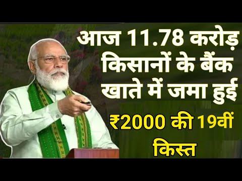 आज हुई फिर से जारी 04 फरवरी 2025 मिलेगा एक साथ ₹4000+₹5000+₹26000=₹35000 pm Kisan Yojana  004