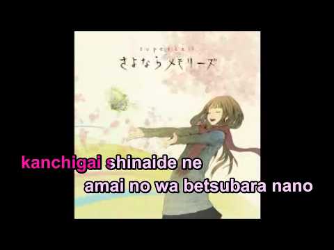 【Karaoke】I’ll Teach You【on vocal】 supercell