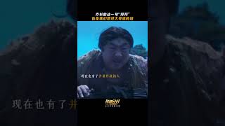 Jackie Chan explique ce que veut dire au revoir