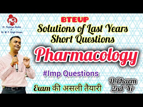 BTEUP Last Years Short Questions of PHARMACOLOGY With Solutions | D Pharm 2nd Yr