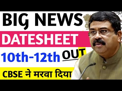 Cbse Big Breaking News: Datesheet Out For 2025 Board Exam | Cbse Latest Updates | Class 10 & 12