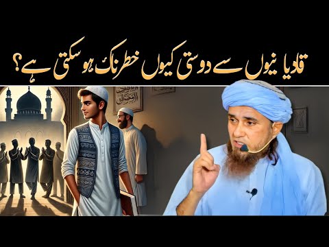 Qadyaniyon ki soch aur dosti ka nateeja | قادیانیوں سے دوستی @IslamicSpeeches