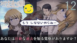 【肉声実況】『禁断の孤島の秘密』を暴くフルボイス名作ADV＜シロナガス島への帰還 -Return to Shironagasu Island-＞part12