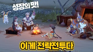 동방판타지도 신선하네?성장의 재미가 가미된 SRPG 천지겁 후기