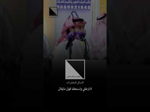 طاروق #ثامر_الشاماني و #ناصر_مرسال الرشيدي