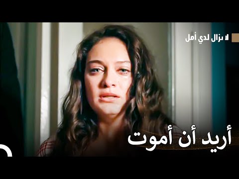 حاولت تشيليم إنهاء حياتها - الماضي العزيز