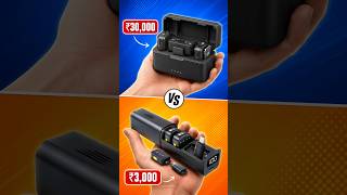 ₹3000 Wireless Mic vs ₹30,000 Wireless Mic! #shorts
