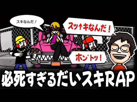 盛り上がるとアホっぽくなる男のリズム天国｜みんなのリズム天国 初配信まとめ【後編】