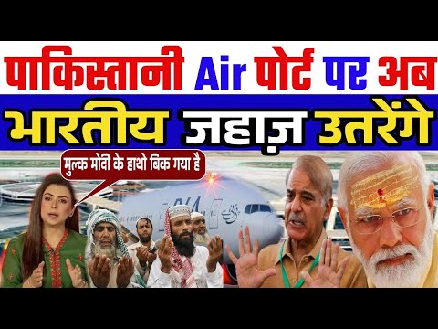 India is going to buy three airports of Pakistan | Pakistani public reaction on India | PIA