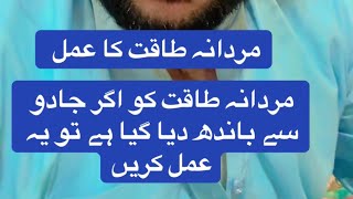 Jado ky sath nafs bandi ki gai h to foran asar khtam