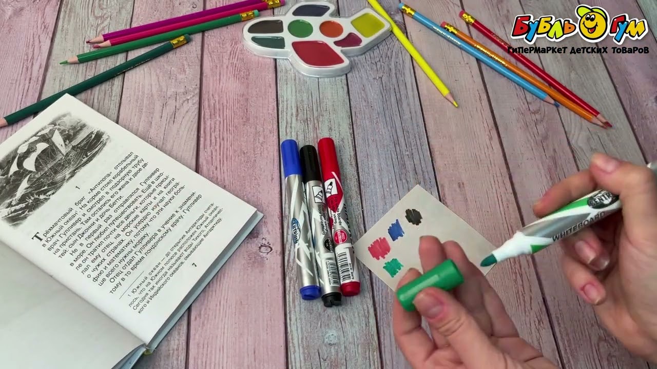 Маркеры для доски Centrum 4цв - видео