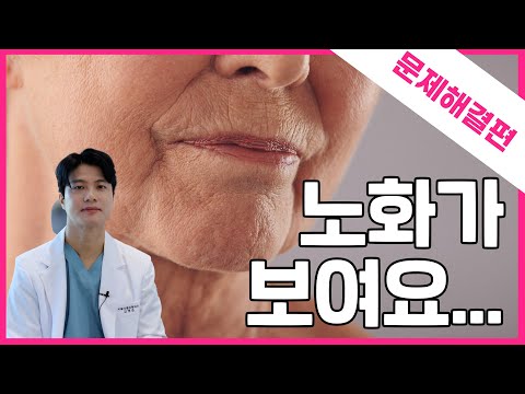 😢노화가 시작됐으면 집중 하세요😢