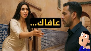 حصلت مراتي كتطلبو...