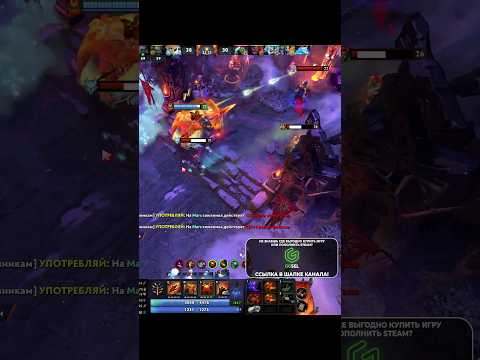 Как сделать ВРАЖЕСКИЙ фонтан СВОИМ? Dota 2. #dota2 #shorts