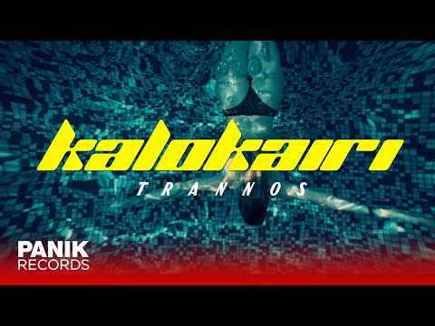 Trannos - Kalokairi - Official Music Video