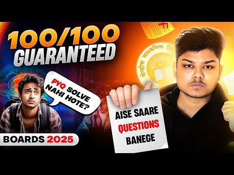 PYQ Solve Nahi Hote? 😭 | Boards 2025 Most Important Video