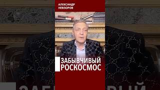 @NevzorovTV — роскосмос смог повторить