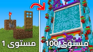 جربت اغرب واصعب اختراعات في ماين كرافت ! ( تقدر تسويها ؟😱 )