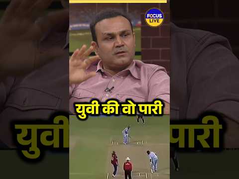 ''हम दुआ कर रहे थे 6 छक्के लग जाएं'' #yuvrajsingh #virendrasehwag #cricket