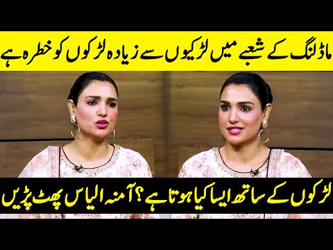 Is Boys Are More At Risk Than Girls In The Modeling Industry? | Amna Ilyas | Desi Tv | JP1Q