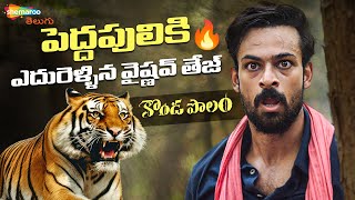 Vaishnav Tej Encounters Fierce Tiger | Kondapolam Movie Scenes | Rakul Preet |Telugu New Movies 2025