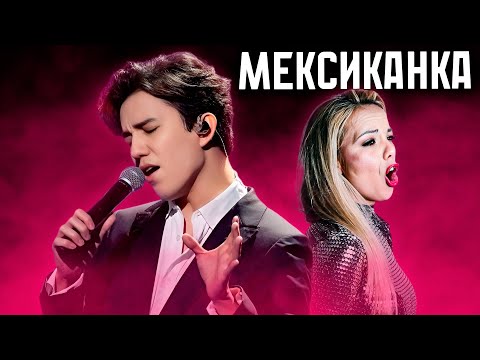 РЕАКЦИЯ МЕКСИКАНКИ НА ДИМАША, КОТОРУЮ СТОИТ УВИДЕТЬ!