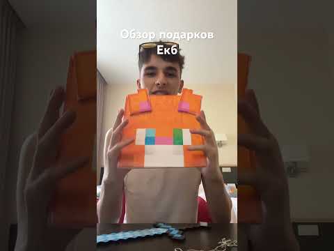Бискас показал подарки с Екатеринбурга😎