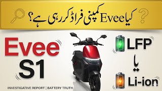 Evee S1 Lithium Review | Scam exposed-Not LFP? #fraud