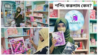 কোথায় গিয়ে এতো শপিং করলাম ? Shopping vlog 